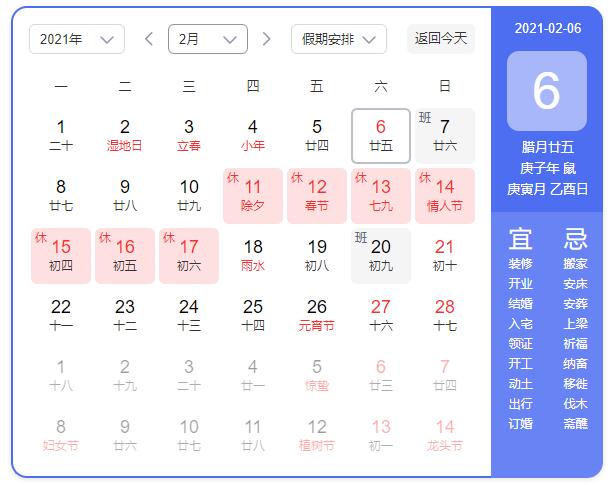 2021年春節(jié)快樂(lè)